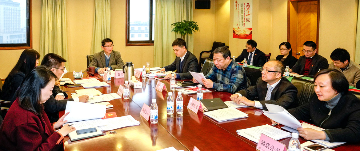 2019218114019847 首页- yl6809永利集团中国官方网站集团召开2019年纪检监察及审计工作座谈会