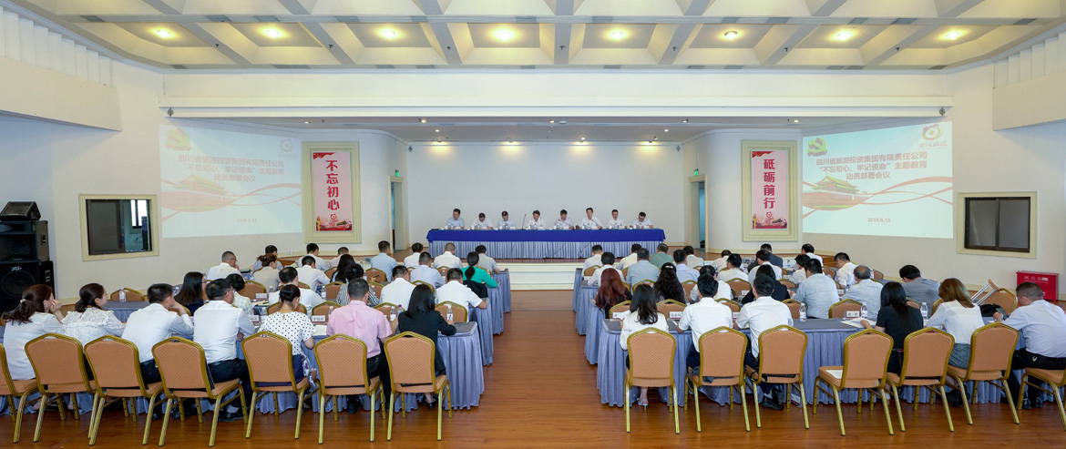 20196171542367421 省首页- yl6809永利集团中国官方网站集团党委召开“不忘初心、服膺使命”主题教育带头部署会议