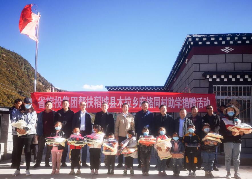 202010261618417080 首页- yl6809永利集团中国官方网站集团工作组赴甘孜州稻城县、乡城县发展督导扶贫、调研调查工作