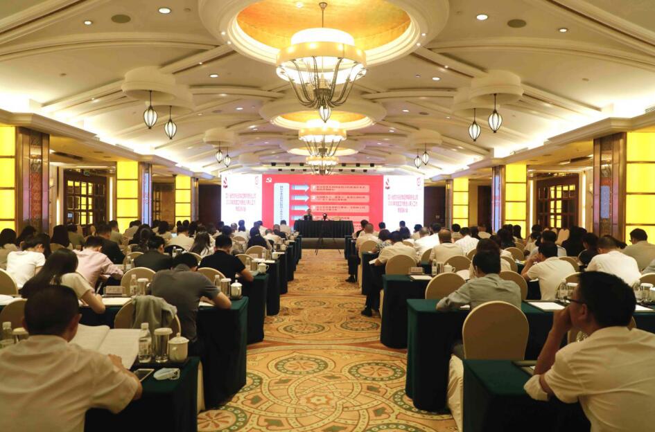 20207291412438502 首页- yl6809永利集团中国官方网站集团党委进行2020年党建工作暨选人用人为作专题培训