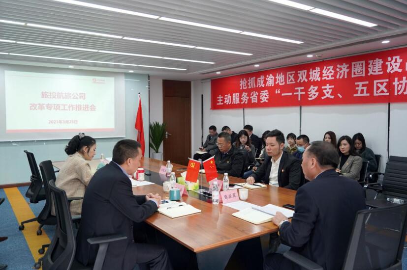 2021461154265570 首页- yl6809永利集团中国官方网站集团各子公司积极推动“鼎新三年行动”