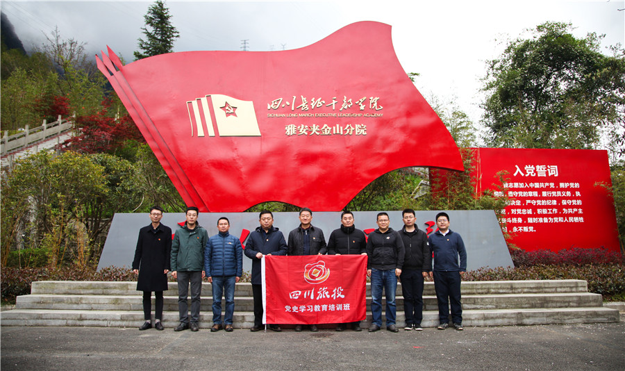 202146187572144 首页- yl6809永利集团中国官方网站集团辅导班子赴宝兴县发展党史进建教育