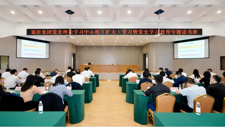 20215251826141860 对峙进建聚焦 推动凝心聚力——首页- yl6809永利集团中国官方网站集团进行理论进建中心组(扩大)进建暨党史进建教育专题想书班