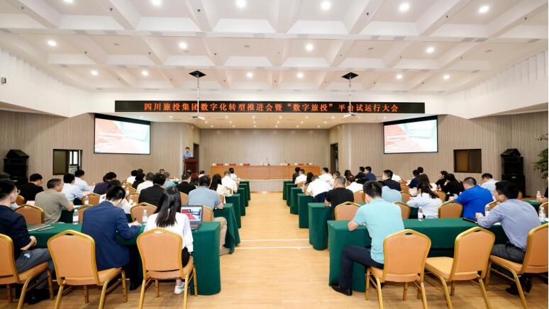 20215251830291187 首页- yl6809永利集团中国官方网站集团召开数字化转型推动会暨 “数字首页- yl6809永利集团中国官方网站”平台试运行大会