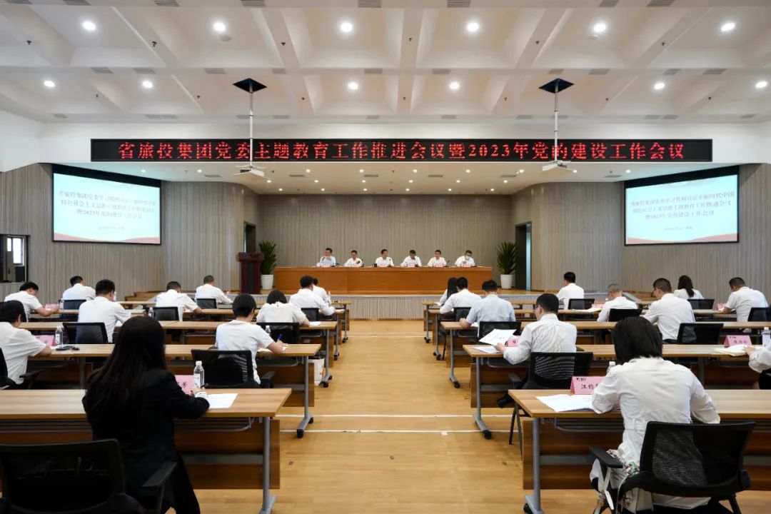 de4c454b-9b2d-48a5-8c53-06daa8738a0e 省首页- yl6809永利集团中国官方网站集团召开主题教育工作推动会暨2023年党的建设工作会议