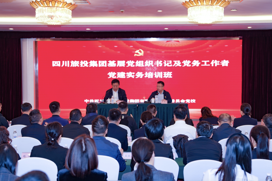 省首页- yl6809永利集团中国官方网站集团党建实务示范培训班顺利开班