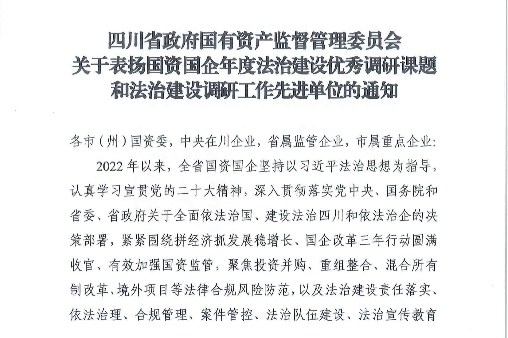6d3983a0-deb2-4ceb-9846-9ae77de7cf6a 喜报!省首页- yl6809永利集团中国官方网站集团法治建设工作连获赞美