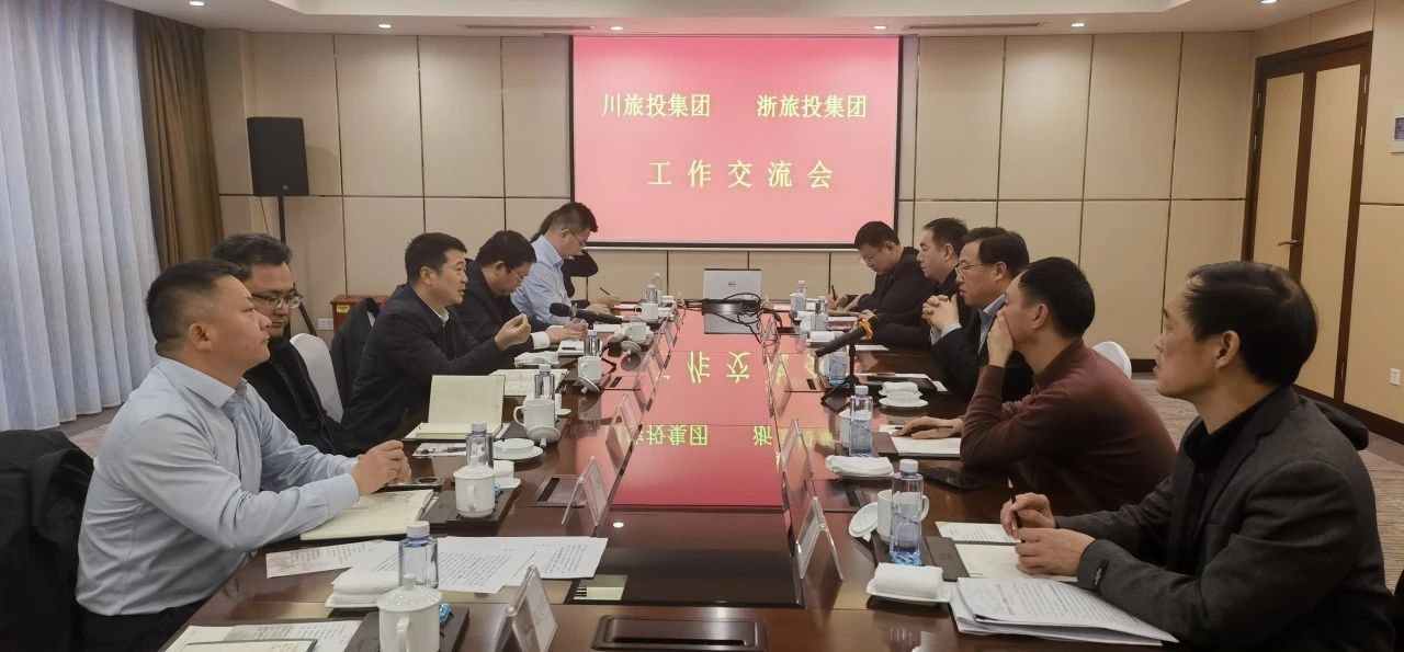 四川首页- yl6809永利集团中国官方网站集团党委书记、董事长游勇率队到浙江省游览投资集团调查互换