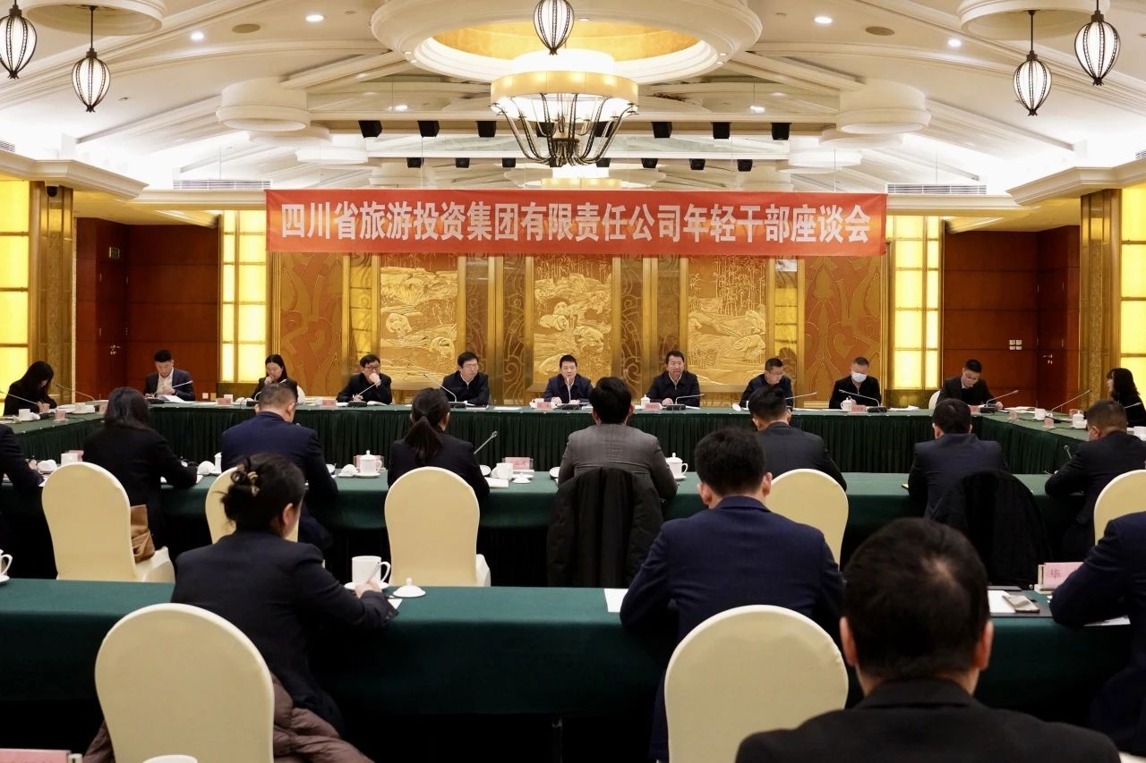 省首页- yl6809永利集团中国官方网站集团召开年轻干部座谈会