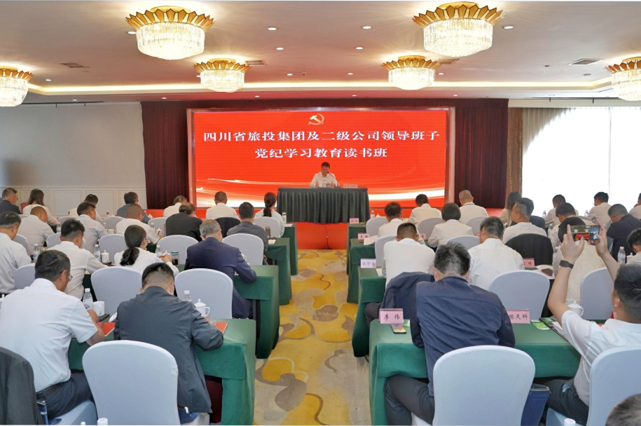 省首页- yl6809永利集团中国官方网站集团进行党纪进建教育想书班