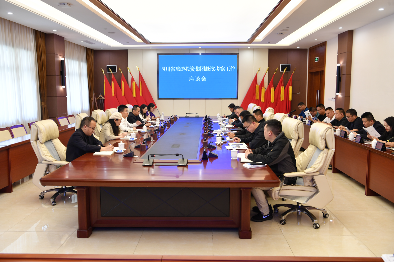 省首页- yl6809永利集团中国官方网站集团赴汶川县调查调研文旅项目