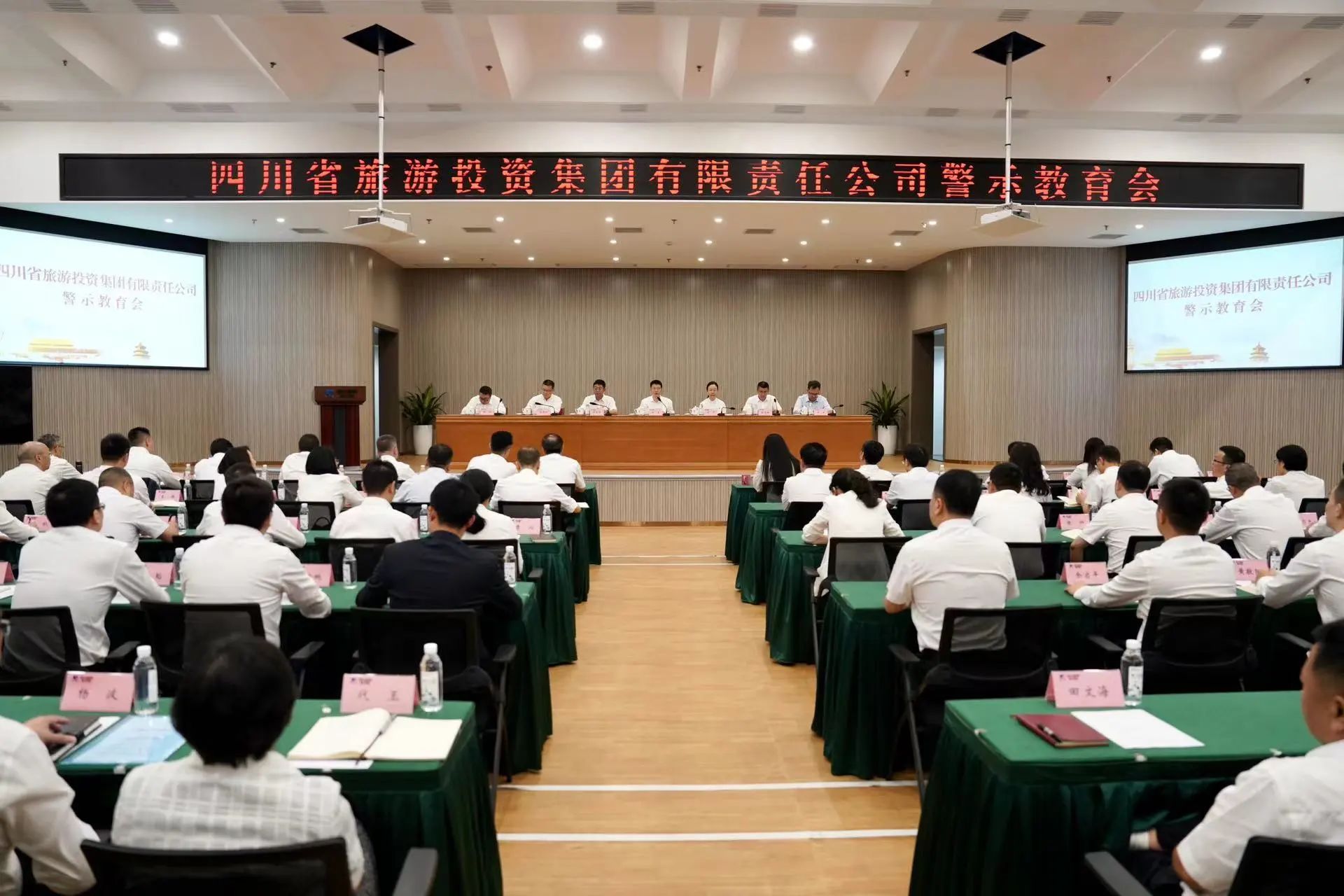 1ab1c80a-d485-40f9-9cc3-5884ba23cac8 省首页- yl6809永利集团中国官方网站集团党委召开警示教育会