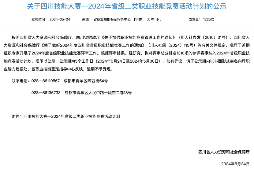 电竞新职业！省首页- yl6809永利集团中国官方网站集团成功申报