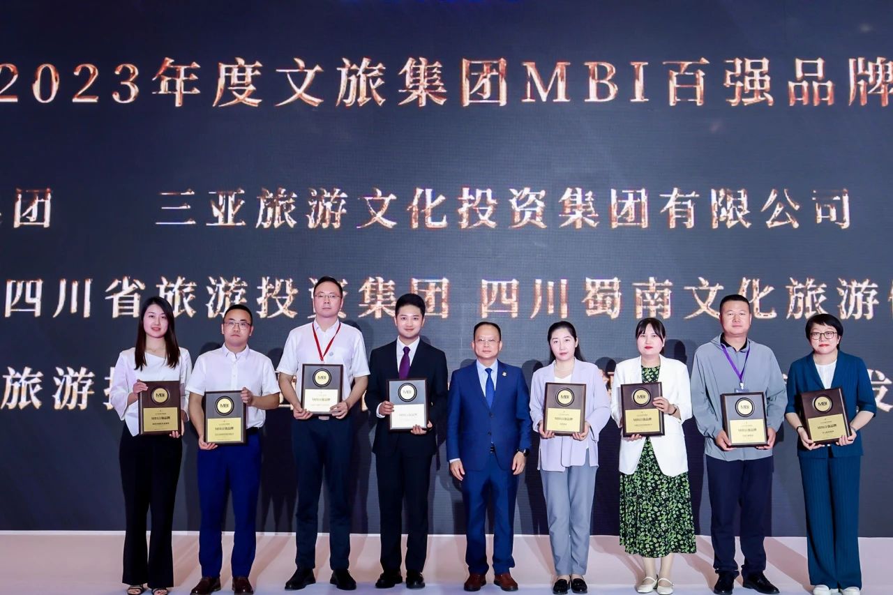 四川首页- yl6809永利集团中国官方网站集团荣获“2023年度文旅集团MBI百强品牌”