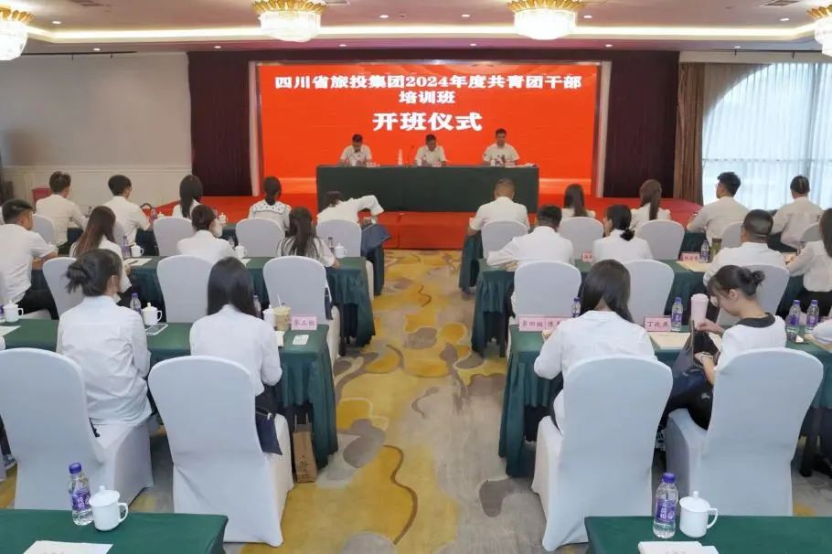 省首页- yl6809永利集团中国官方网站集团2024年度共青团干部培训班开班