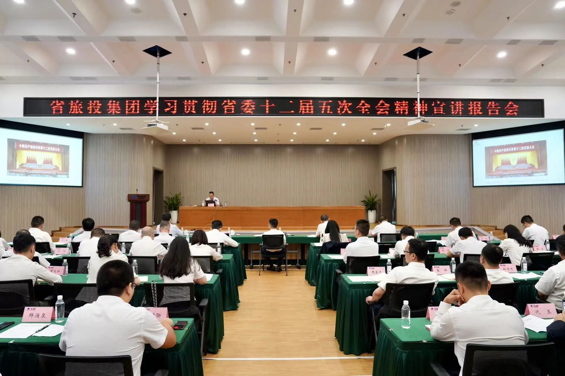 省首页- yl6809永利集团中国官方网站集团召开进建贯彻省委十二届五次全会心灵宣讲汇报会