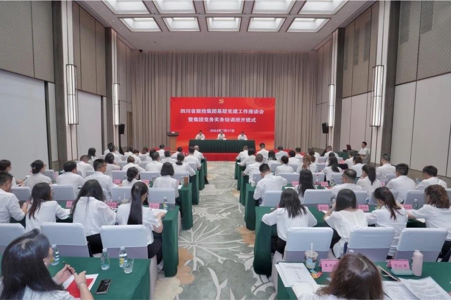 省首页- yl6809永利集团中国官方网站集团基层党建工作座谈会暨党求实务培训班开班式进行