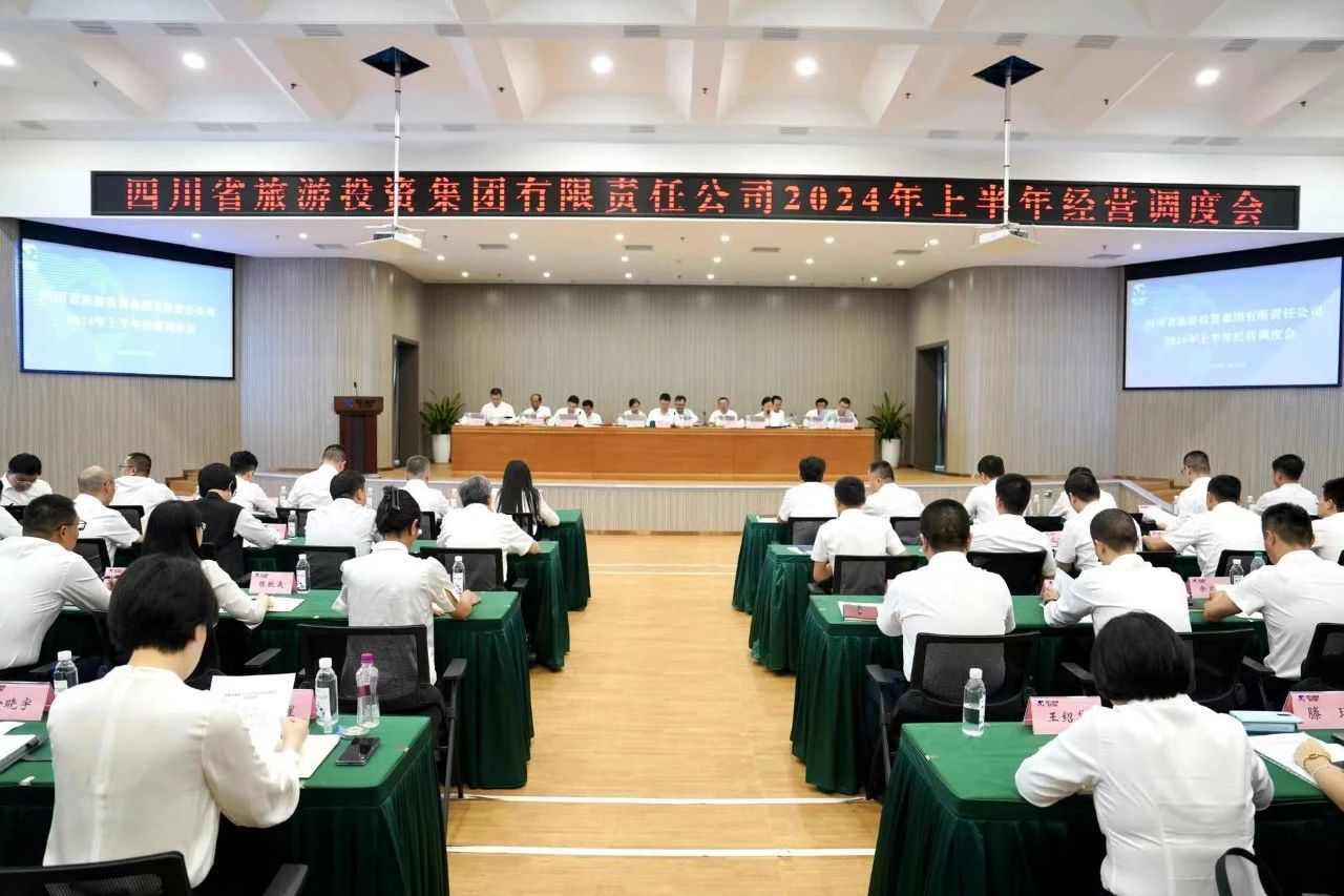 省首页- yl6809永利集团中国官方网站集团召开2024年半年经营调度会