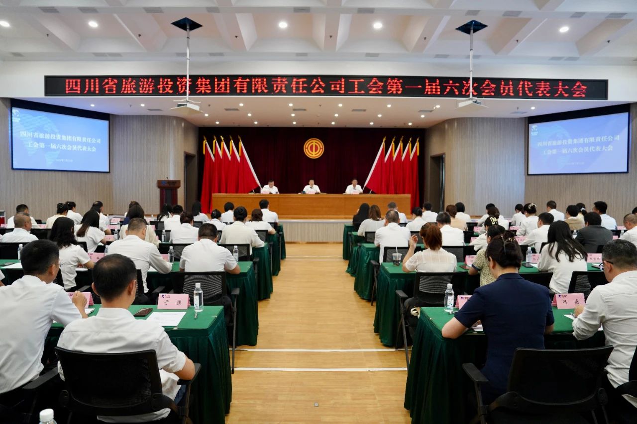 省首页- yl6809永利集团中国官方网站集团顺利召开工会第一届六次会员代表大会暨第一届六次职工代表大会