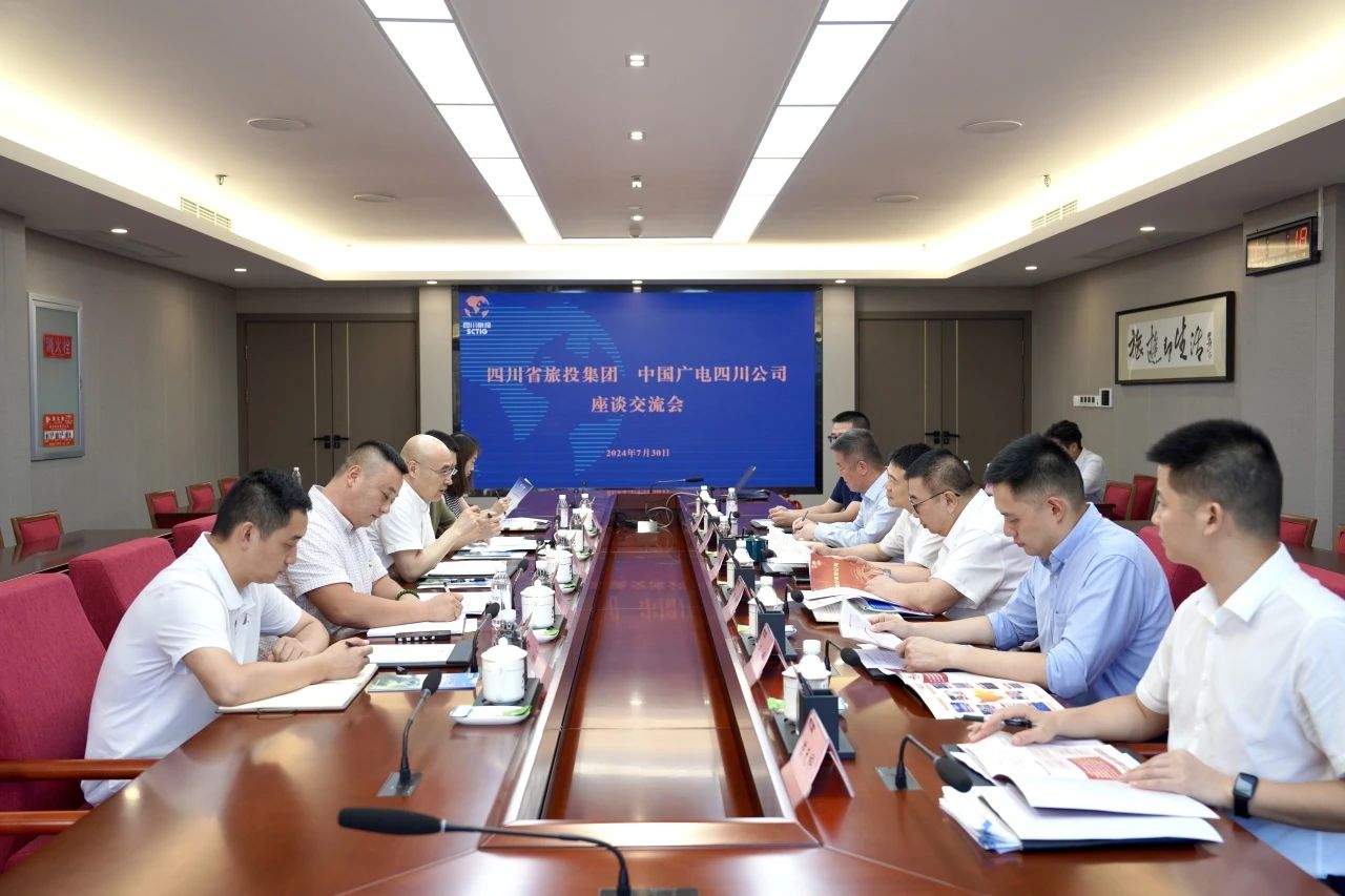 省首页- yl6809永利集团中国官方网站集团与中国广电四川公司进行座谈互换会