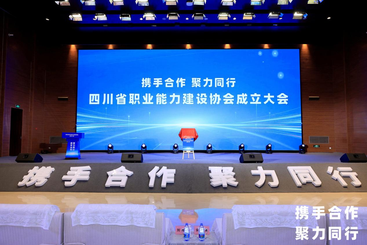 省首页- yl6809永利集团中国官方网站集团当选四川省职业能力建设协会副会长单元
