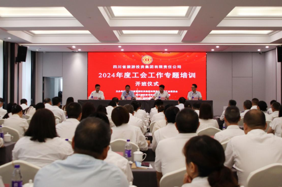省首页- yl6809永利集团中国官方网站集团组织发展2024年工会工作专题培训