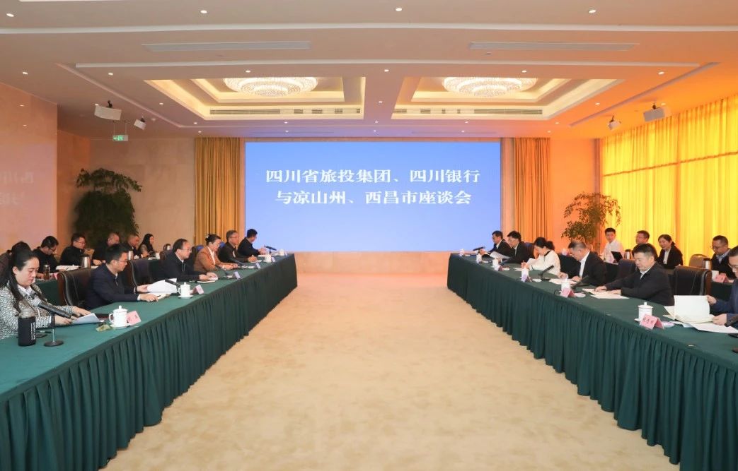 深入“1+N”合作｜省首页- yl6809永利集团中国官方网站集团携手四川银行赴凉山州、西昌市调查对接文旅项目