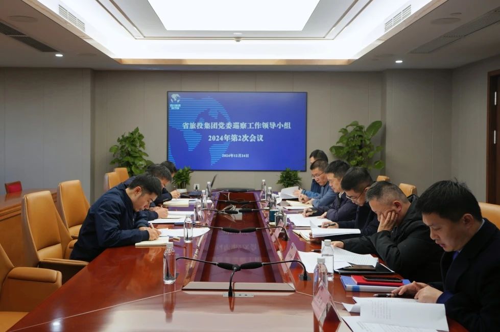 省首页- yl6809永利集团中国官方网站集团党委巡察工作辅导幼组召开2024年第二次会议听取2024年第一轮巡察情况汇报