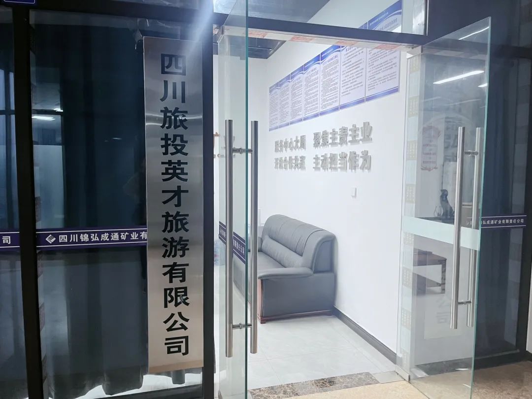 省首页- yl6809永利集团中国官方网站集团深入通江县助扶工作 共绘2025发展新篇章