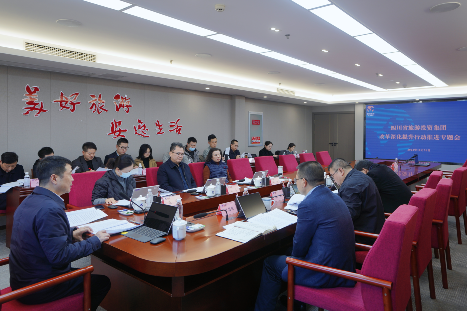 省首页- yl6809永利集团中国官方网站集团召开鼎新深入提升行动推动专题会议