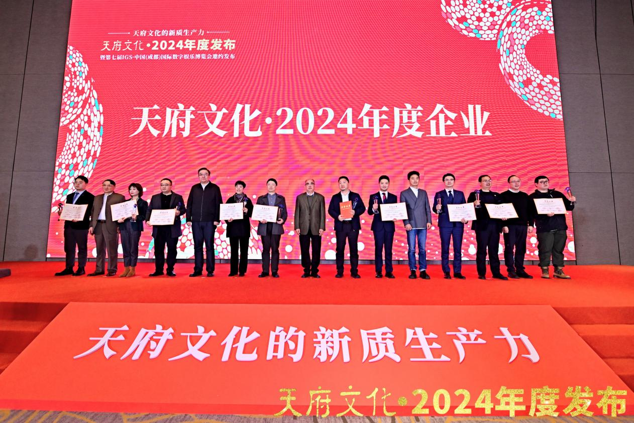 四川首页- yl6809永利集团中国官方网站集团荣获“天府文化·2024年度企业”称号