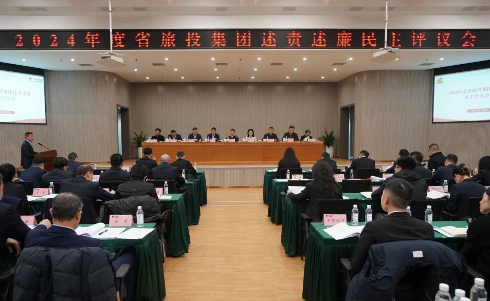 省首页- yl6809永利集团中国官方网站集团召开2024年度述责述廉民主评议会