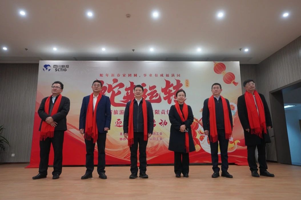 省首页- yl6809永利集团中国官方网站集团进行迎新春游园活动