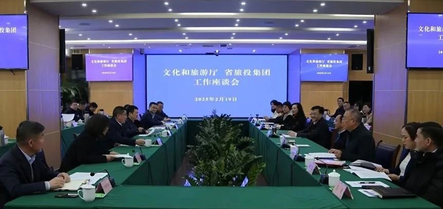 文化和游览厅与省首页- yl6809永利集团中国官方网站集团进行工作互换座谈会