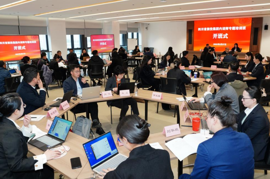 省首页- yl6809永利集团中国官方网站集团首期内训师专题培训班顺利进行