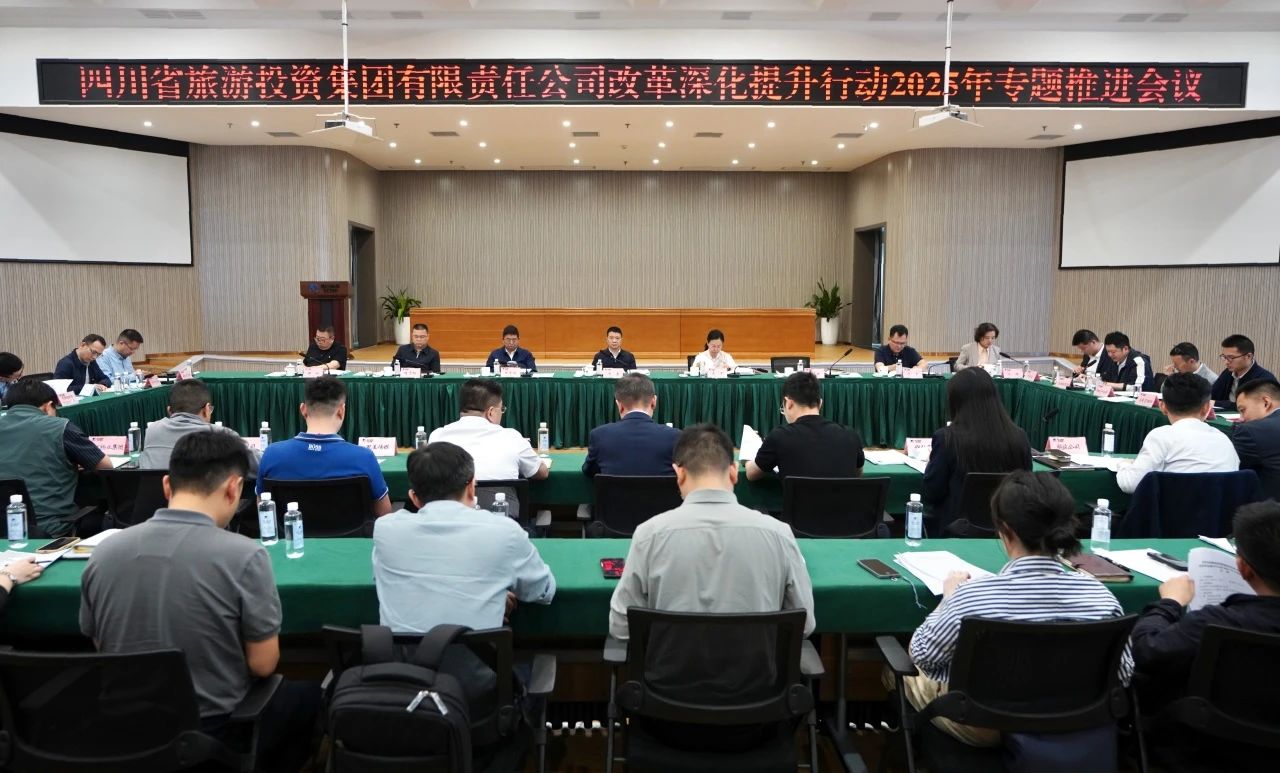 省首页- yl6809永利集团中国官方网站集团召开鼎新深入提升行动2025年专题推动会