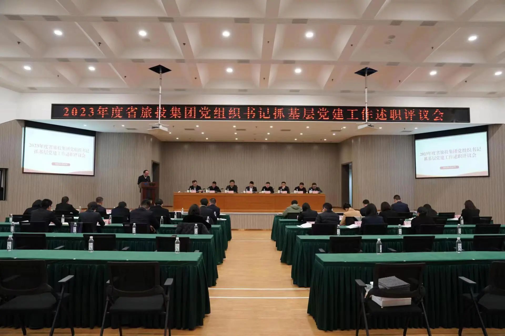 省首页- yl6809永利集团中国官方网站集团召开2023年度党组织书记抓基层党建工作述职评议会