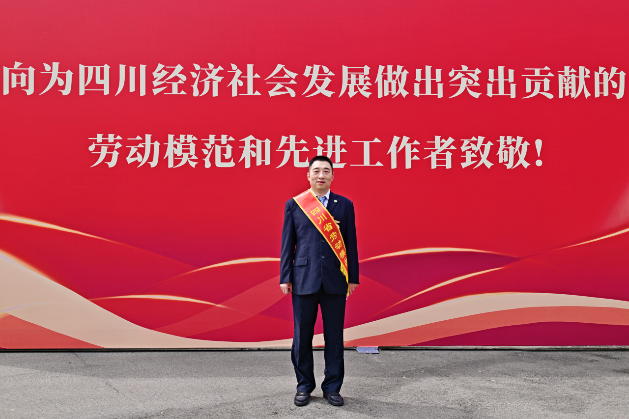 喜报！省首页- yl6809永利集团中国官方网站集团2人获四川省劳动圭表
