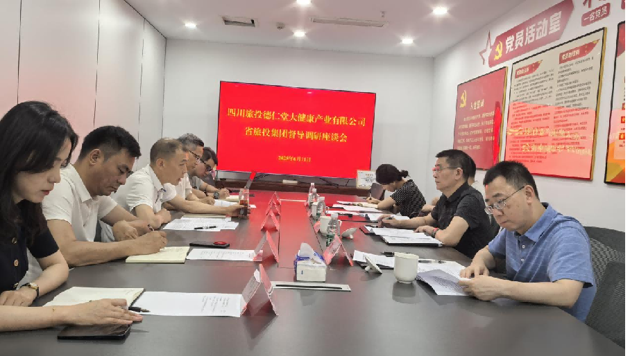 省首页- yl6809永利集团中国官方网站集团辅导督导调研首页- yl6809永利集团中国官方网站大健康公司简报