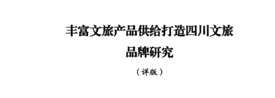 省首页- yl6809永利集团中国官方网站集团所承担新型智库课题顺利结题并为省委十二届七次全会建言献策