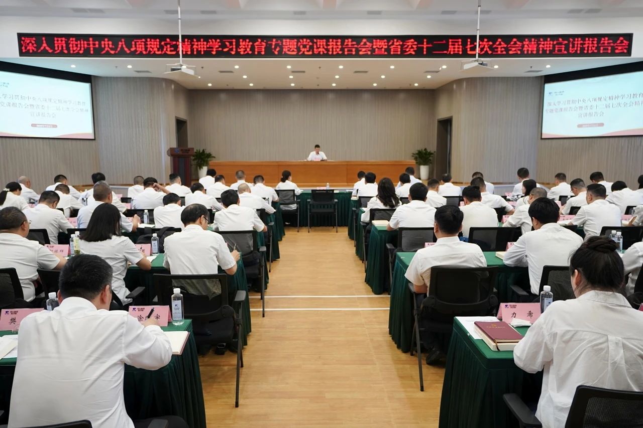 省首页- yl6809永利集团中国官方网站集团召开深刻贯彻中央八项划放心灵进建教育专题党课汇报会暨省委十二届七次全会心灵宣讲汇报会