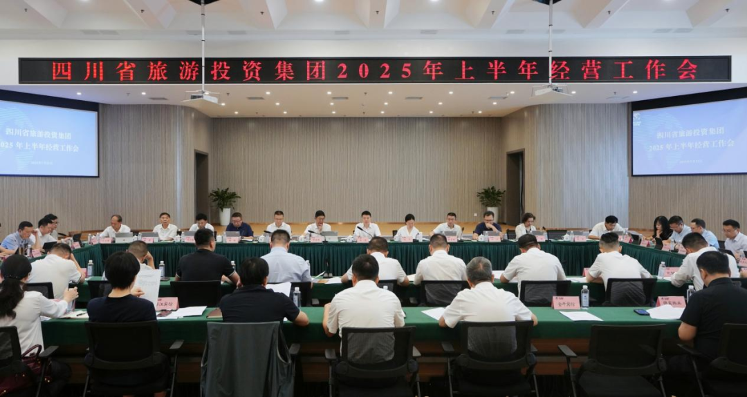 省首页- yl6809永利集团中国官方网站集团召开2025年上半年经营工作会