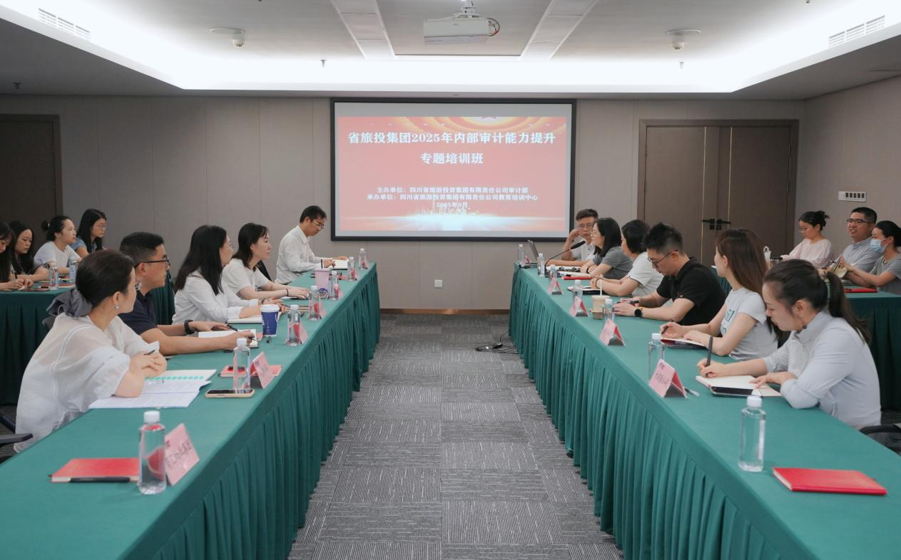 省首页- yl6809永利集团中国官方网站集团组织发展2025年内部审计能力提升专题培训