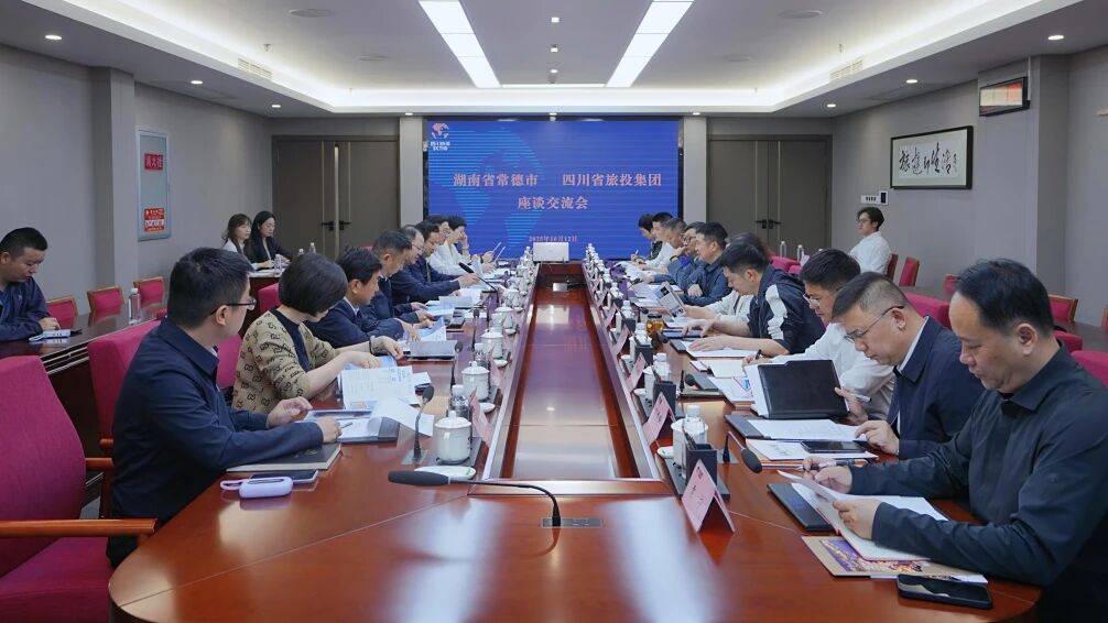 四川省首页- yl6809永利集团中国官方网站集团与湖南省常德市进行座谈互换会