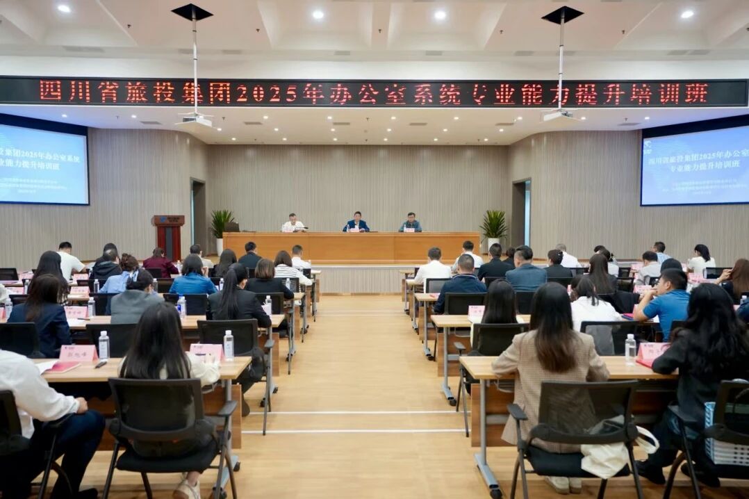 省首页- yl6809永利集团中国官方网站集团进行办公室系统专业能力提升培训班