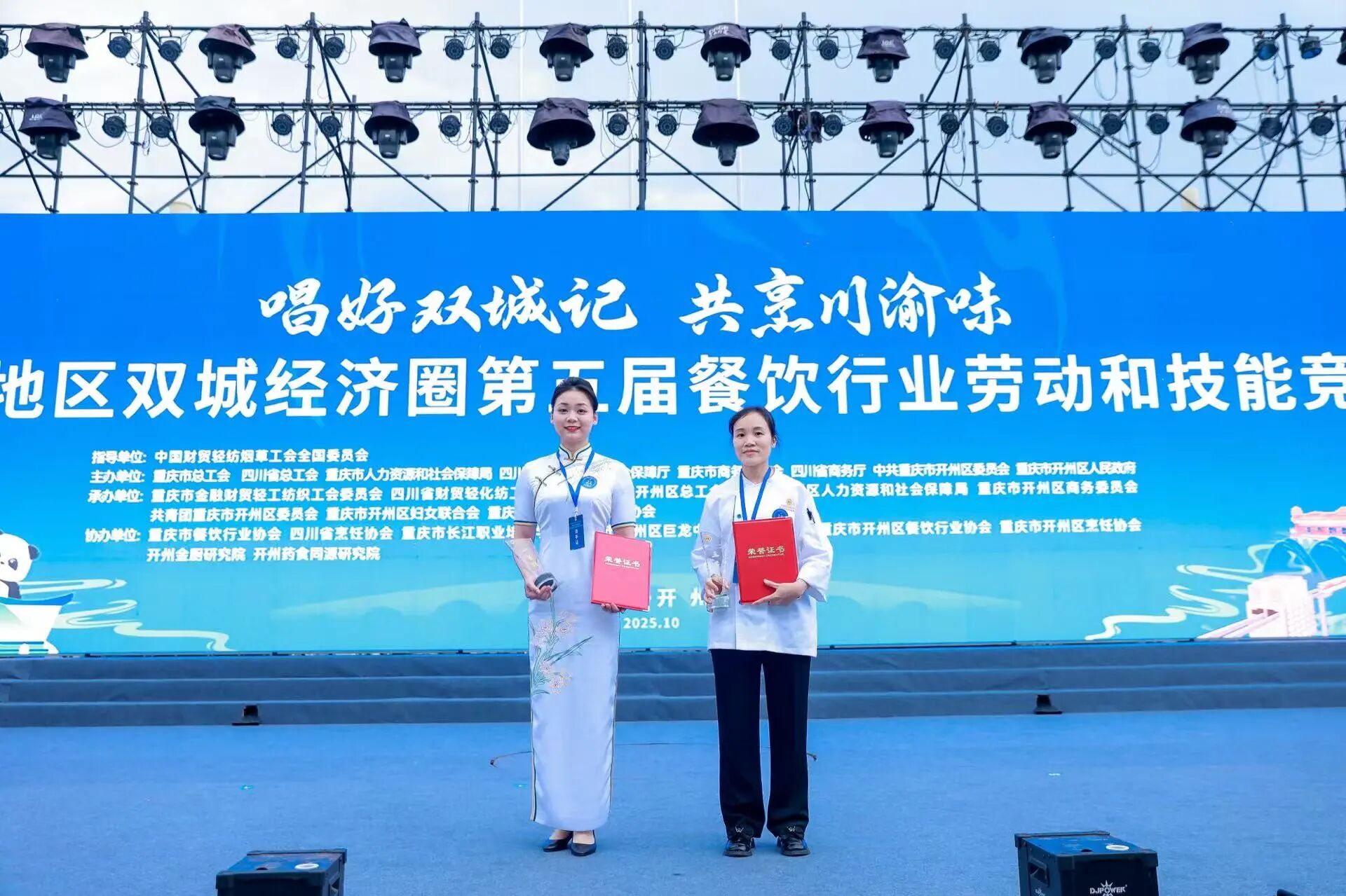 喜报！省首页- yl6809永利集团中国官方网站集团职工在成渝地域双城经济圈第五届餐饮行衣吠动和技术较量中摘得餐厅服务桂冠