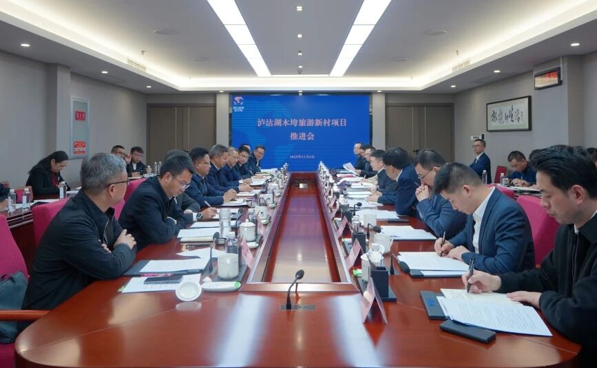 56adaf45-fc97-4975-97a4-c6b8fb52323c 省首页- yl6809永利集团中国官方网站集团与凉山州召开泸沽湖项目推动会