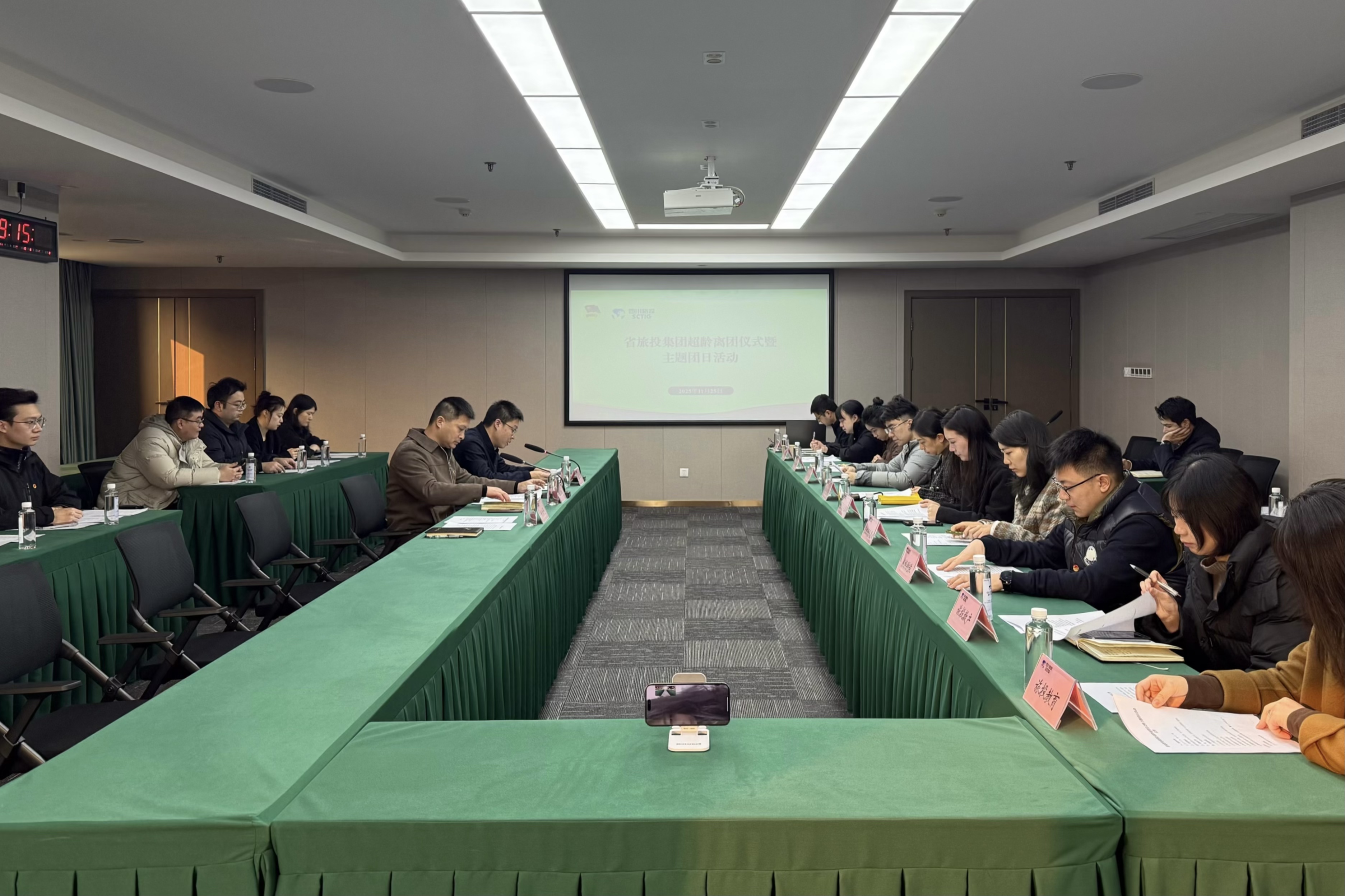 省首页- yl6809永利集团中国官方网站集团团委进行超龄退团暨主题团日活动
