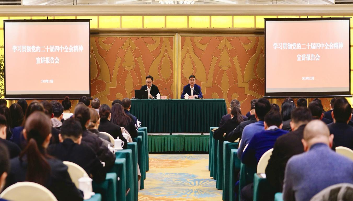 进建贯彻党的二十届四中全会心灵省委宣讲团企业分团汇报会在省首页- yl6809永利集团中国官方网站集团进行