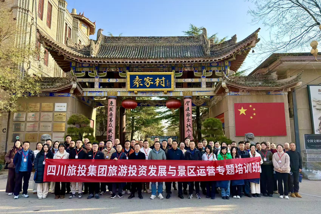 省首页- yl6809永利集团中国官方网站集团“游览投资发展与景区运营专题培训班”圆满进行